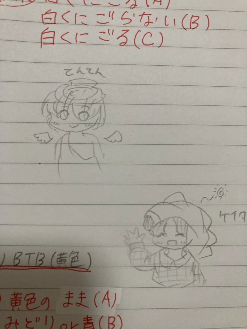 今日のrkgk フラ魔女 Note