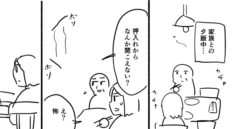 日記（ファービーの怖い話）