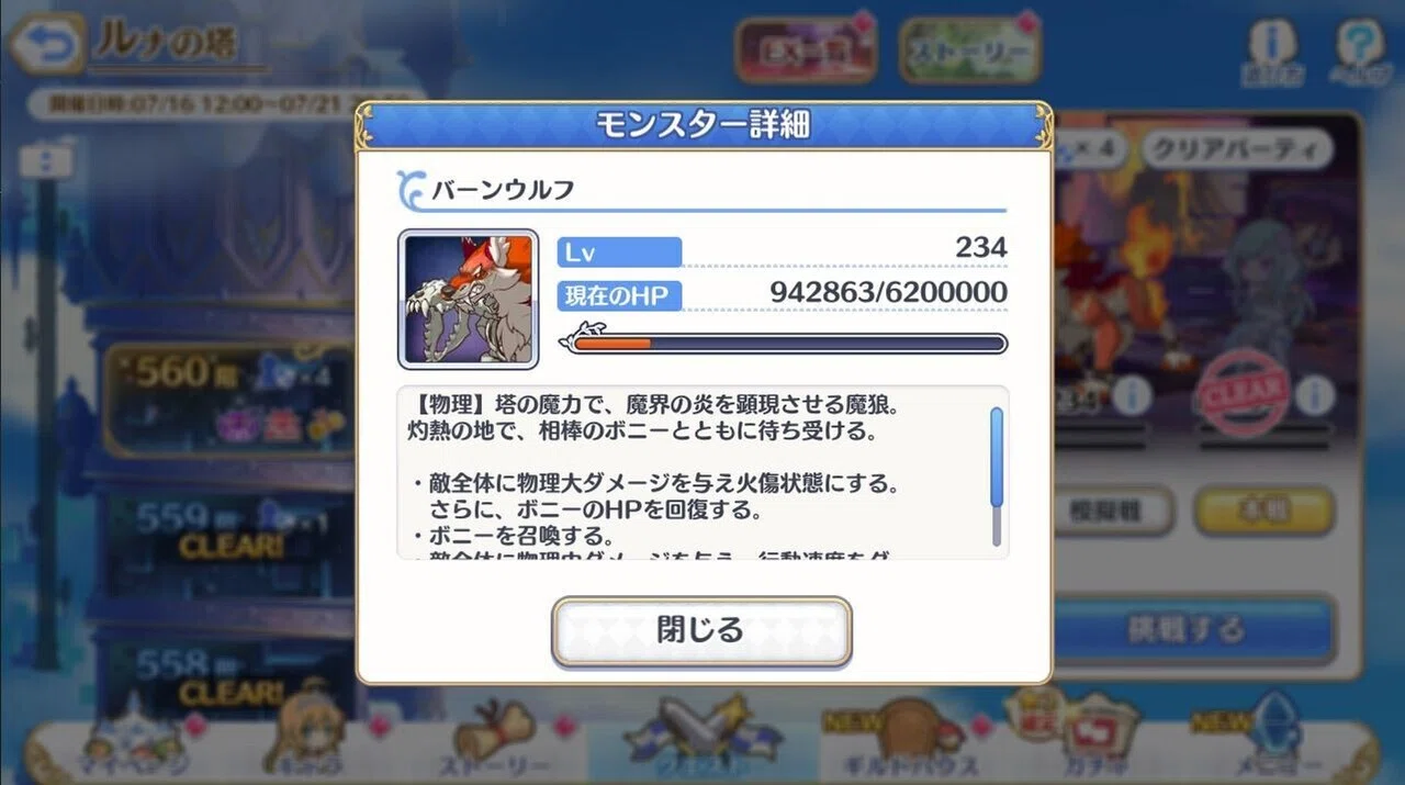 プリコネr ネタバレあり メインストーリーほか アップデート 慎吾 Note