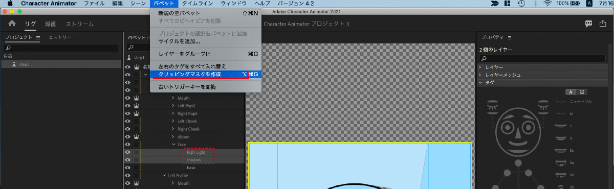 手軽に学びたい方のための Character Animator ことはじめ 前編 秋月 Indesignマイスター Note
