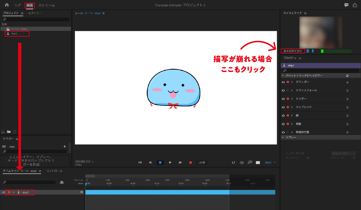 手軽に学びたい方のための Character Animator ことはじめ 前編 秋月 Indesignマイスター Note