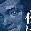 全文公開 たとえあなたが骨になっても Jump J Books Note