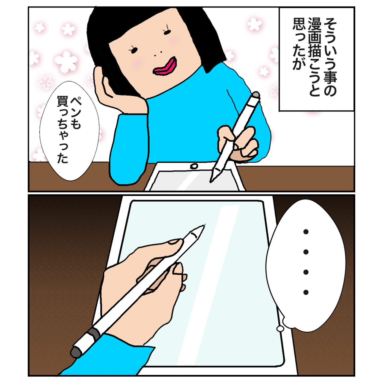くだらない記憶力 ぽてちん日記 Note くだらない記憶力 ぽてちん日記 Note