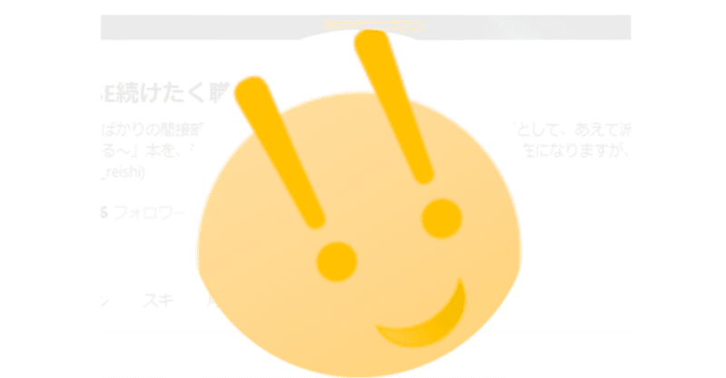 前職退職して もう少しで1年経つが 新たな気持ちでスタートがいまだにできない れいし Note 前職退職して もう少しで1年経つが 新たな気持ちでスタートがいまだにできない れいし Note