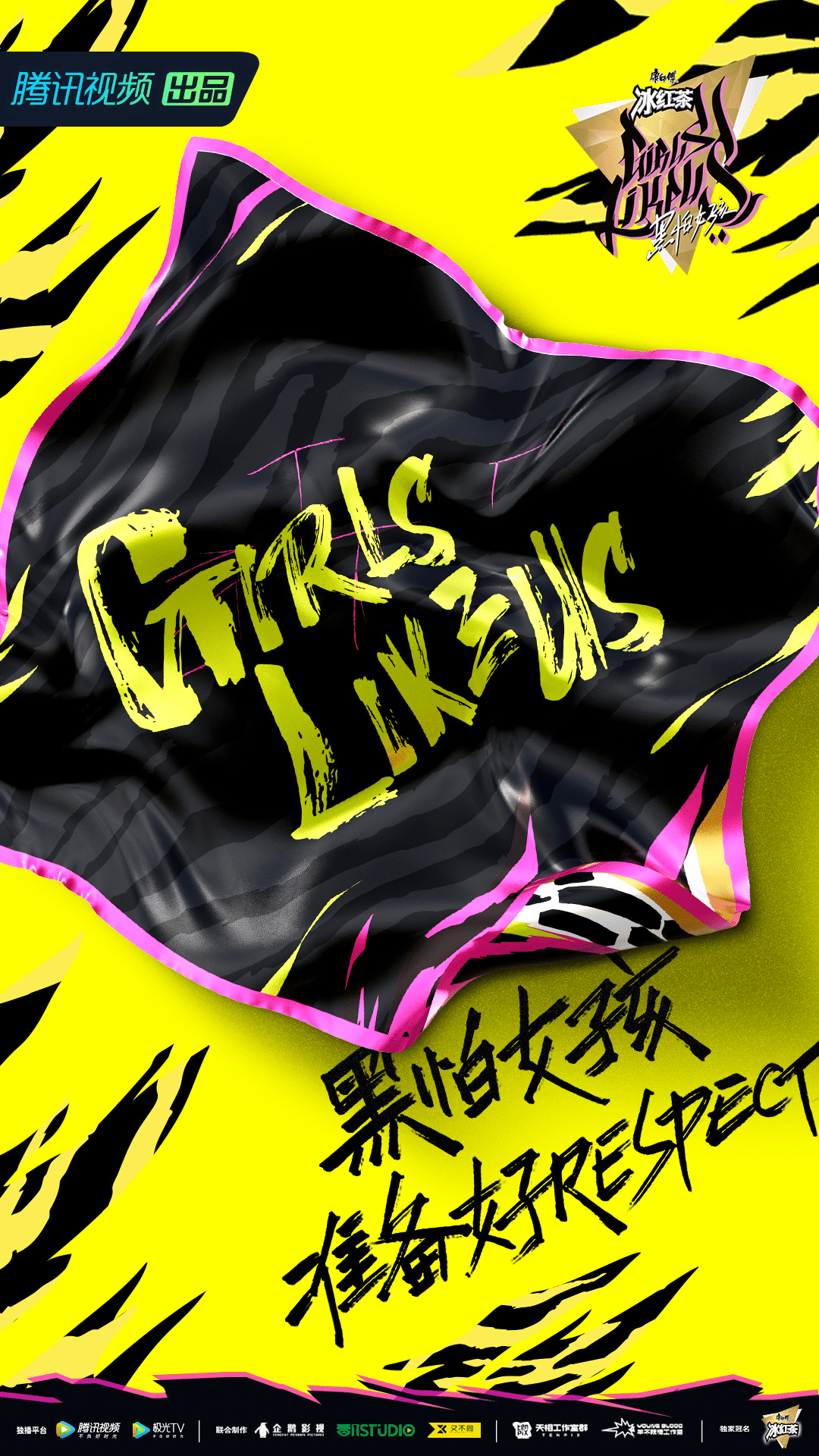 女孩 
