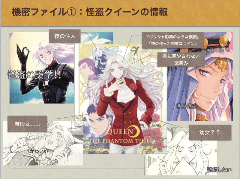 怪盗クイーンにプレゼンを捧ぐ Jinya Note 怪盗クイーンにプレゼンを捧ぐ Jinya Note