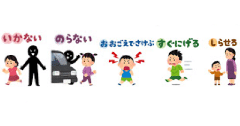声掛け事案 の新着タグ記事一覧 Note つくる つながる とどける