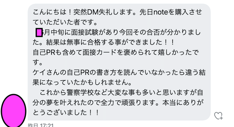 スクリーンショット 2021-07-17 6.08.27