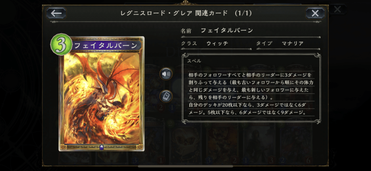 RCSマナリアウィッチ編｜KoR / たいち