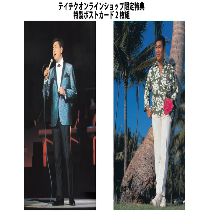 2021年夏、石原裕次郎ファンに向けて2つの限定商品発売｜テイチク
