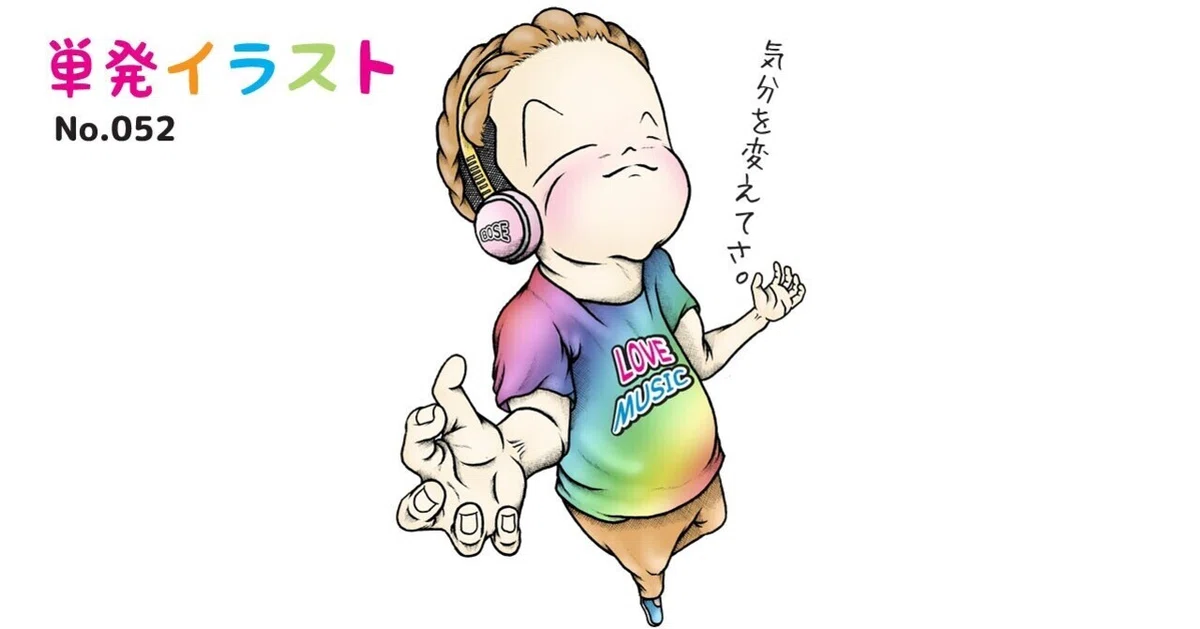 見出し画像