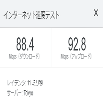 Leonetの速度改善を行ったら100mbps近く速度が出るようになりました Ruype Note