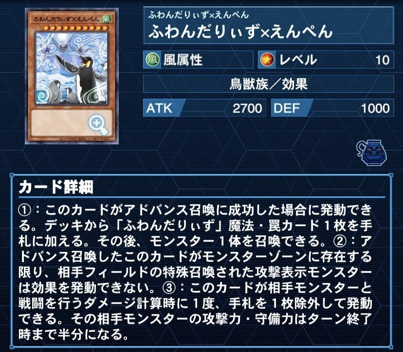 遊戯王マスターデュエル】ふわんだりぃず(Season11var)【待望の