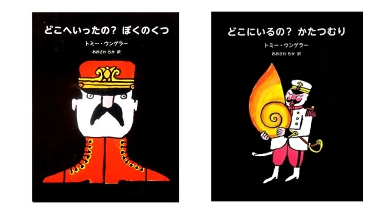 絵本作家】トミ・ウンゲラー(TOMI UNGERER)｜Lumico Harmony