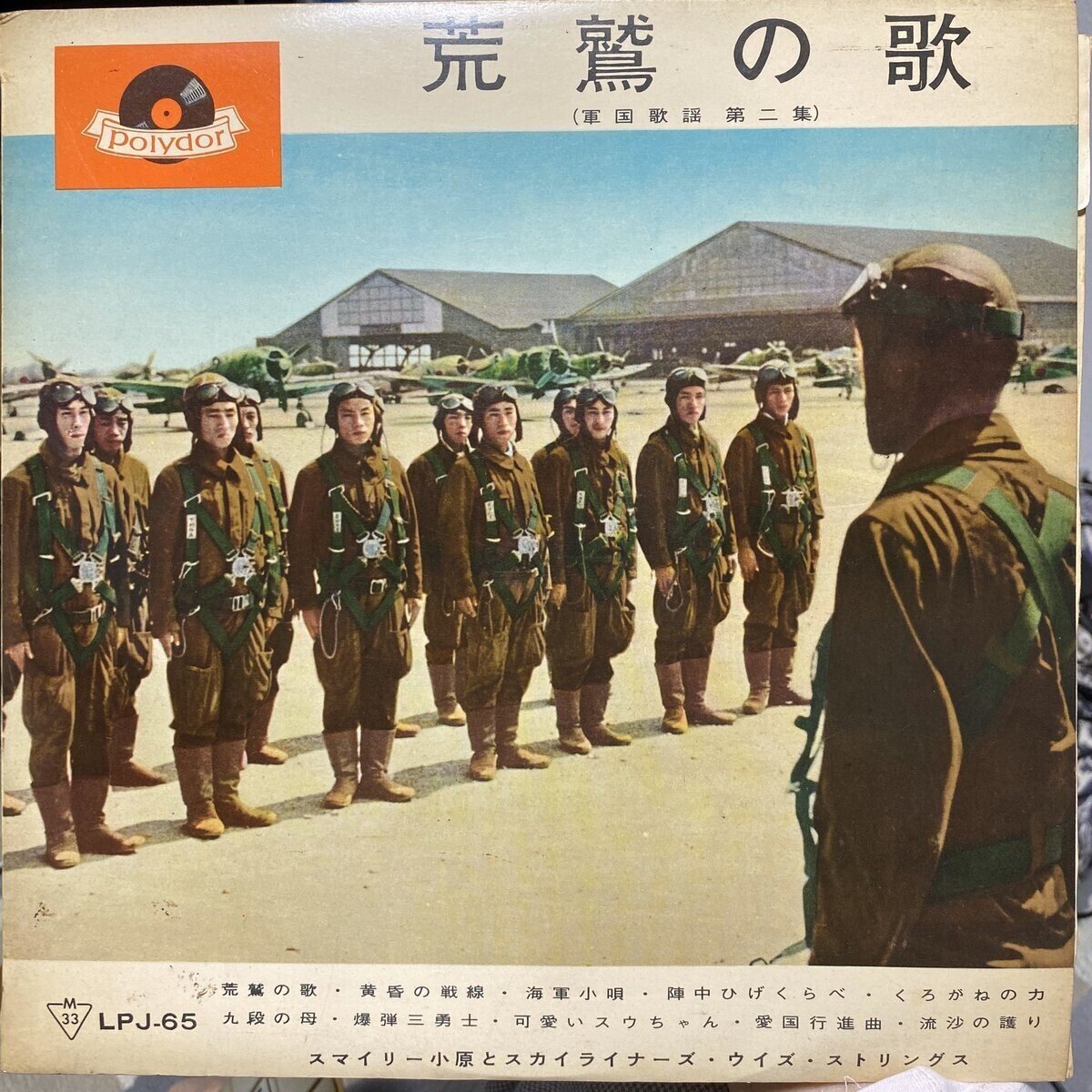 百年ﾆｭｰｽ】1921(大正10)1月2日(金) スマイリー小原(栗原照夫)が