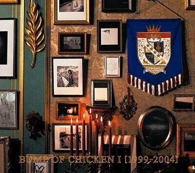 旅立ちのための別れの曲はドラマティック Bump Of Chicken Bump Of Chicken 1999 04 Sono Note