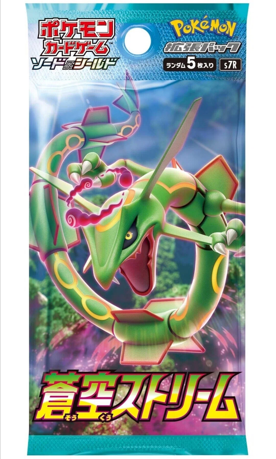 トイキャッチャー】評価と使い方！《蒼空ストリーム》ポケモンカード