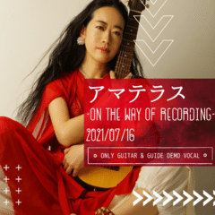 アマテラス ~On the way of Recording~ /2021.7.16