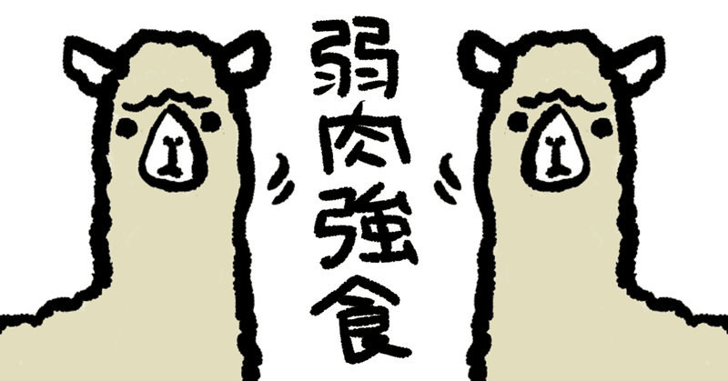 No 124 漫画 寄生獣 から心に残ったセリフ 傍目八目月曜8時の男 Note No 124 漫画 寄生獣 から心に残ったセリフ 傍目八目月曜8時の男 Note