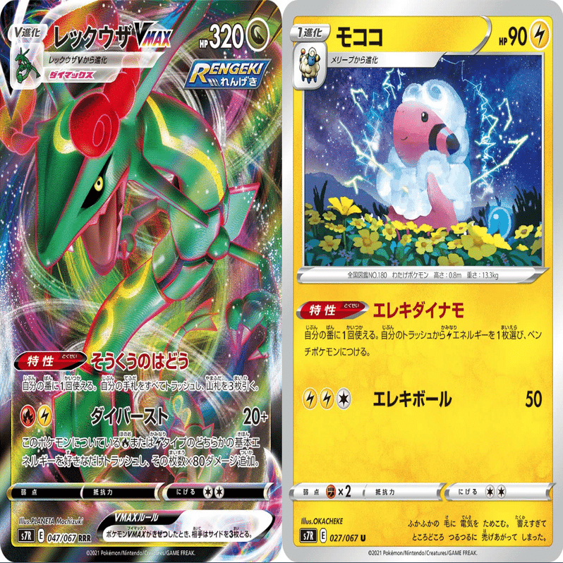 雷軸レックウザvmaxのデッキ平均化 サンプルレシピ付 Violaのポケカ備忘録 Note