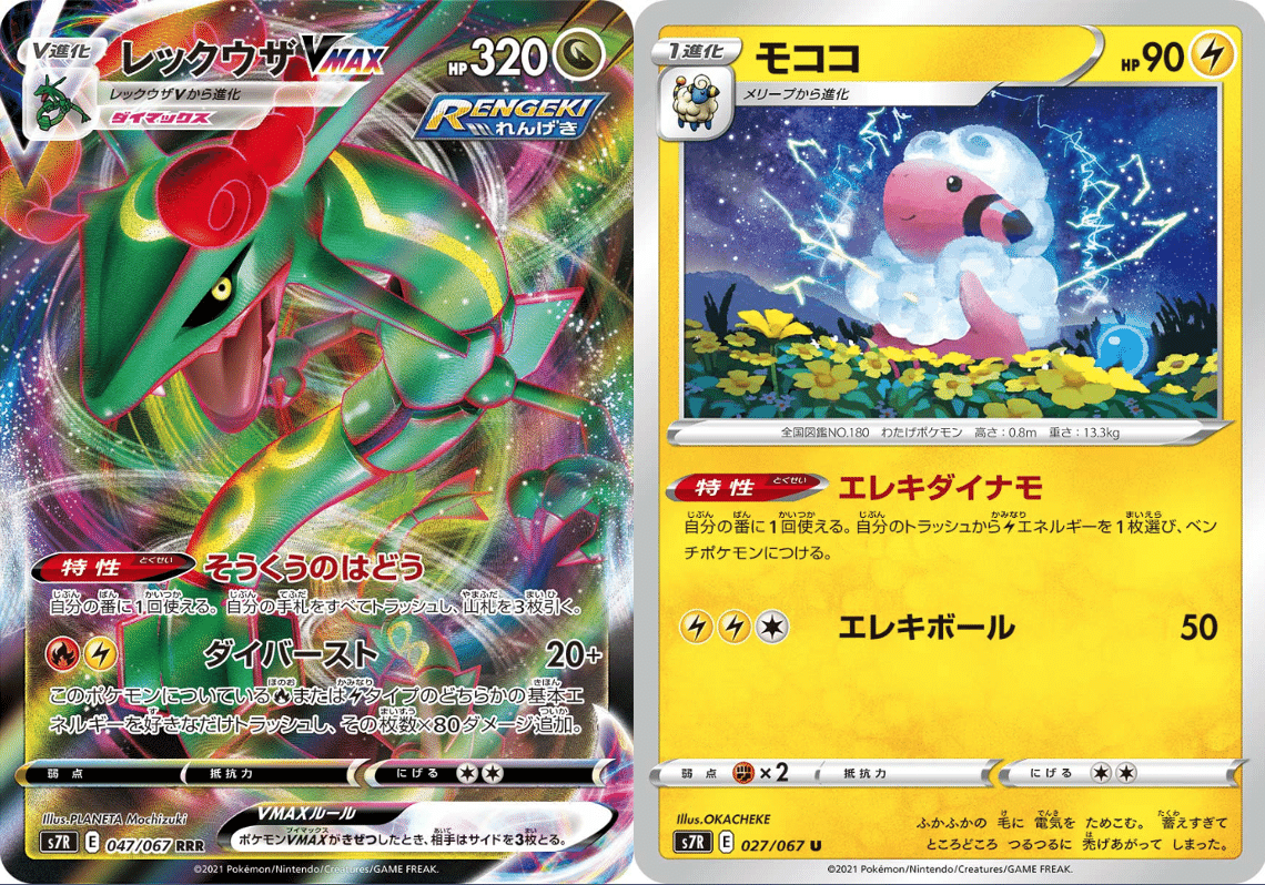 雷軸レックウザvmaxのデッキ平均化 サンプルレシピ付 Violaのポケカ備忘録 Note 雷軸レックウザvmaxのデッキ平均化 サンプルレシピ付 Violaのポケカ備忘録 Note