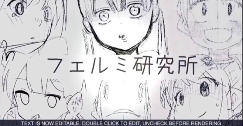 フェルミ研究所 の新着タグ記事一覧 Note つくる つながる とどける フェルミ研究所 の新着タグ記事一覧 Note つくる つながる とどける