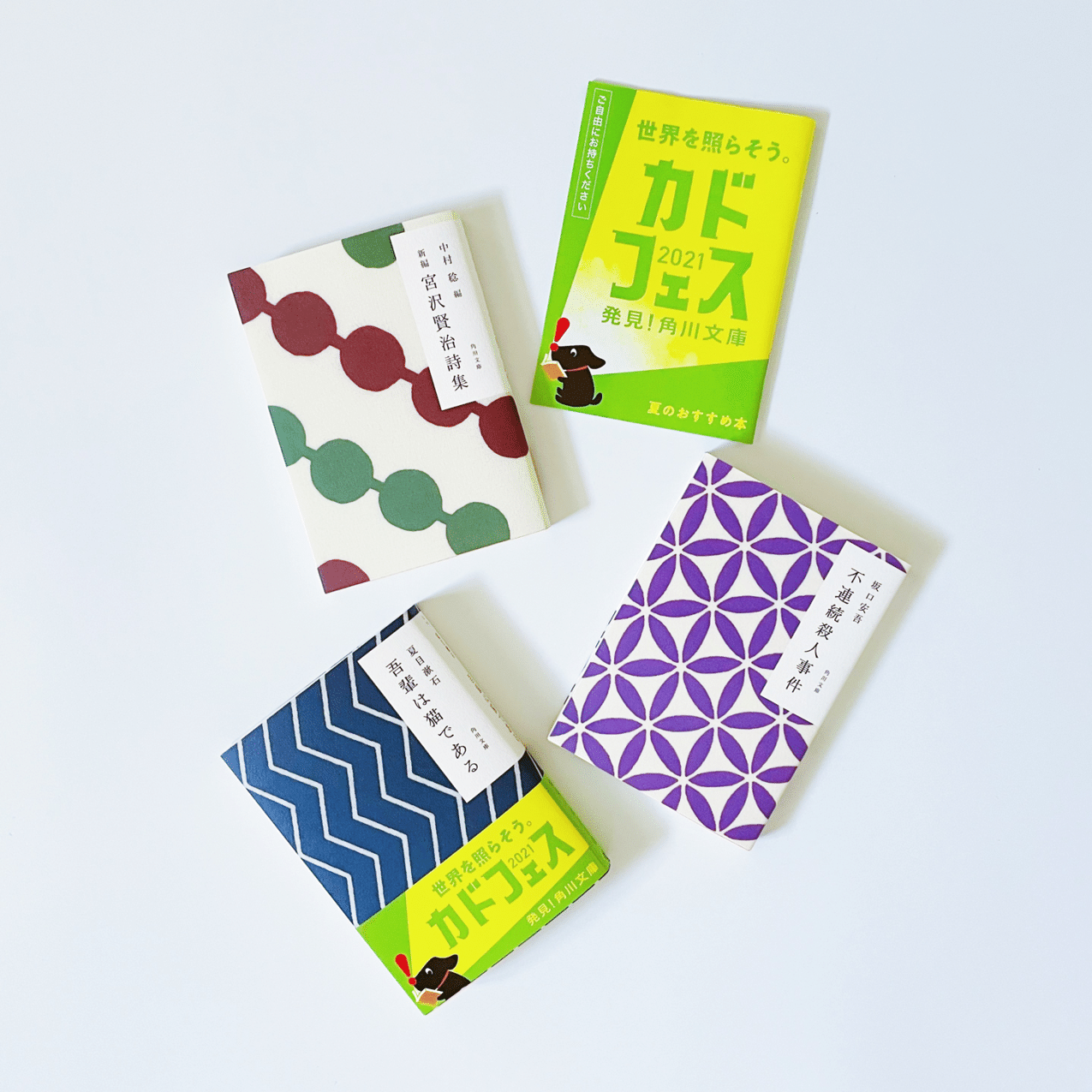 【説明欄をご覧下さい】文庫本 まとめ売り(3冊600円～) 夏の文庫フェア2021】1万円分本を買ってみた！！｜むささび｜musasabi