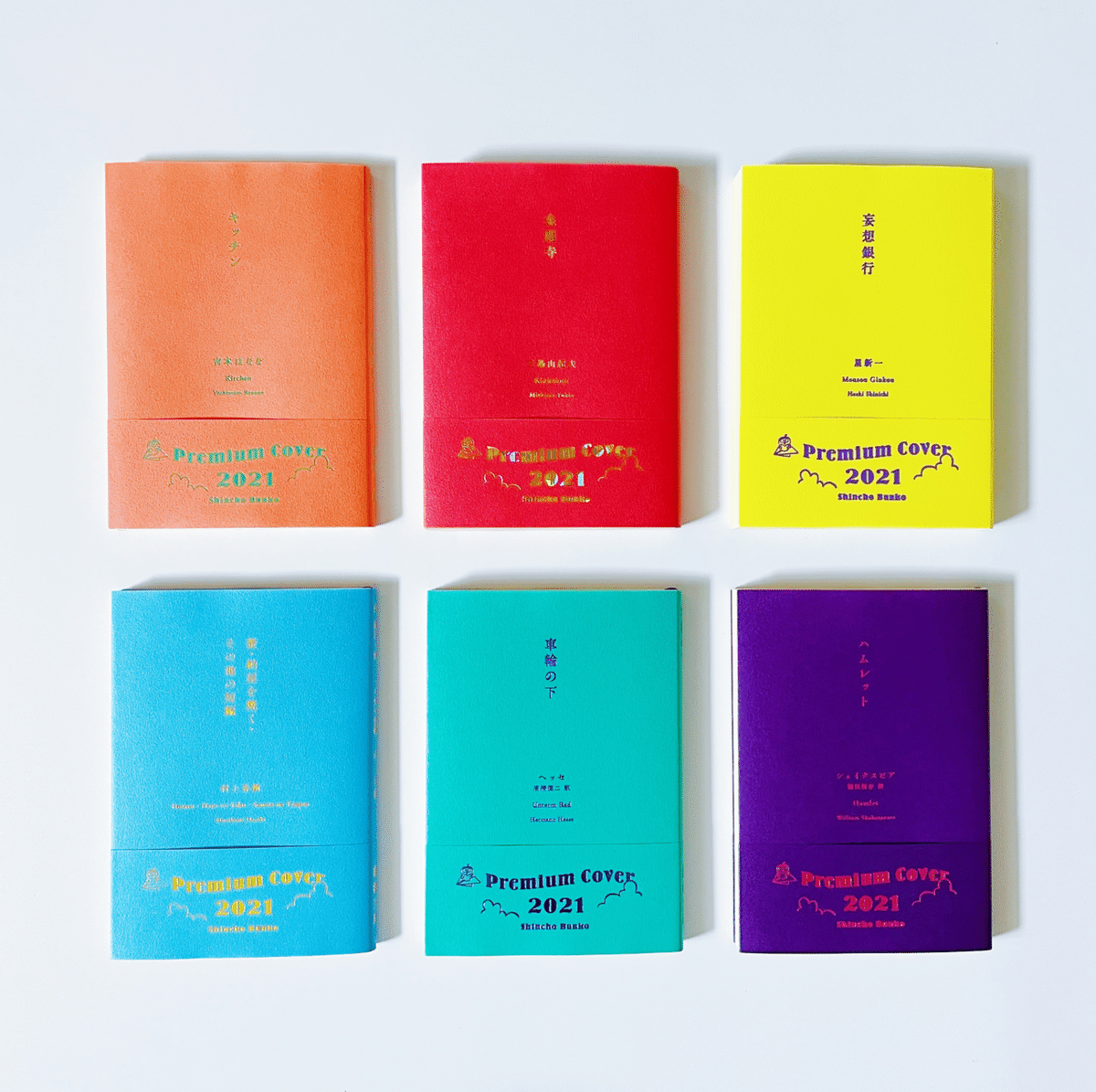 夏の文庫フェア2021】1万円分本を買ってみた！！｜むささび｜musasabi