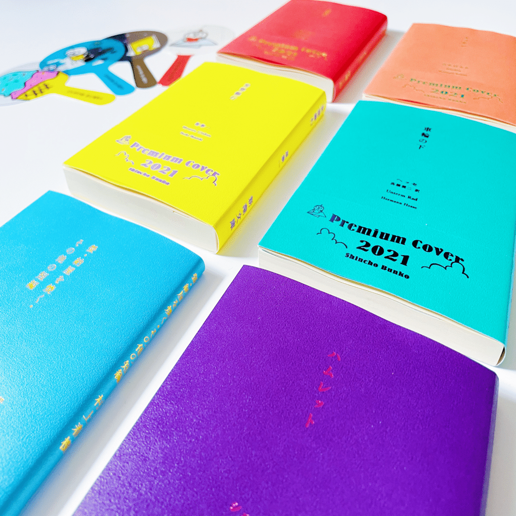 夏の文庫フェア2021】1万円分本を買ってみた！！｜むささび｜musasabi