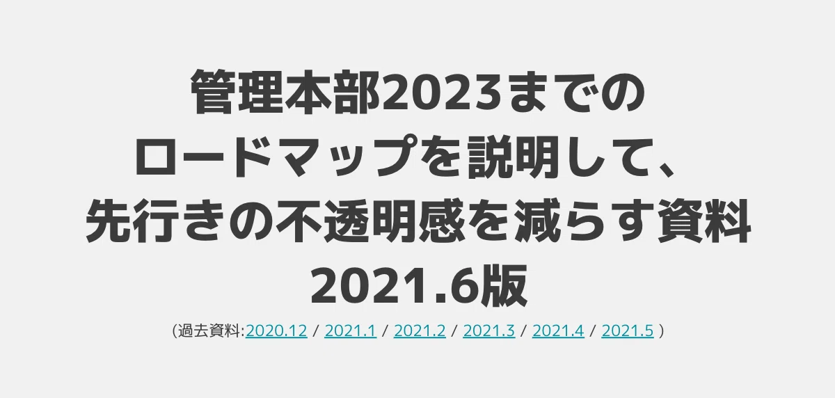 スクリーンショット 2021-07-17 11.28.02