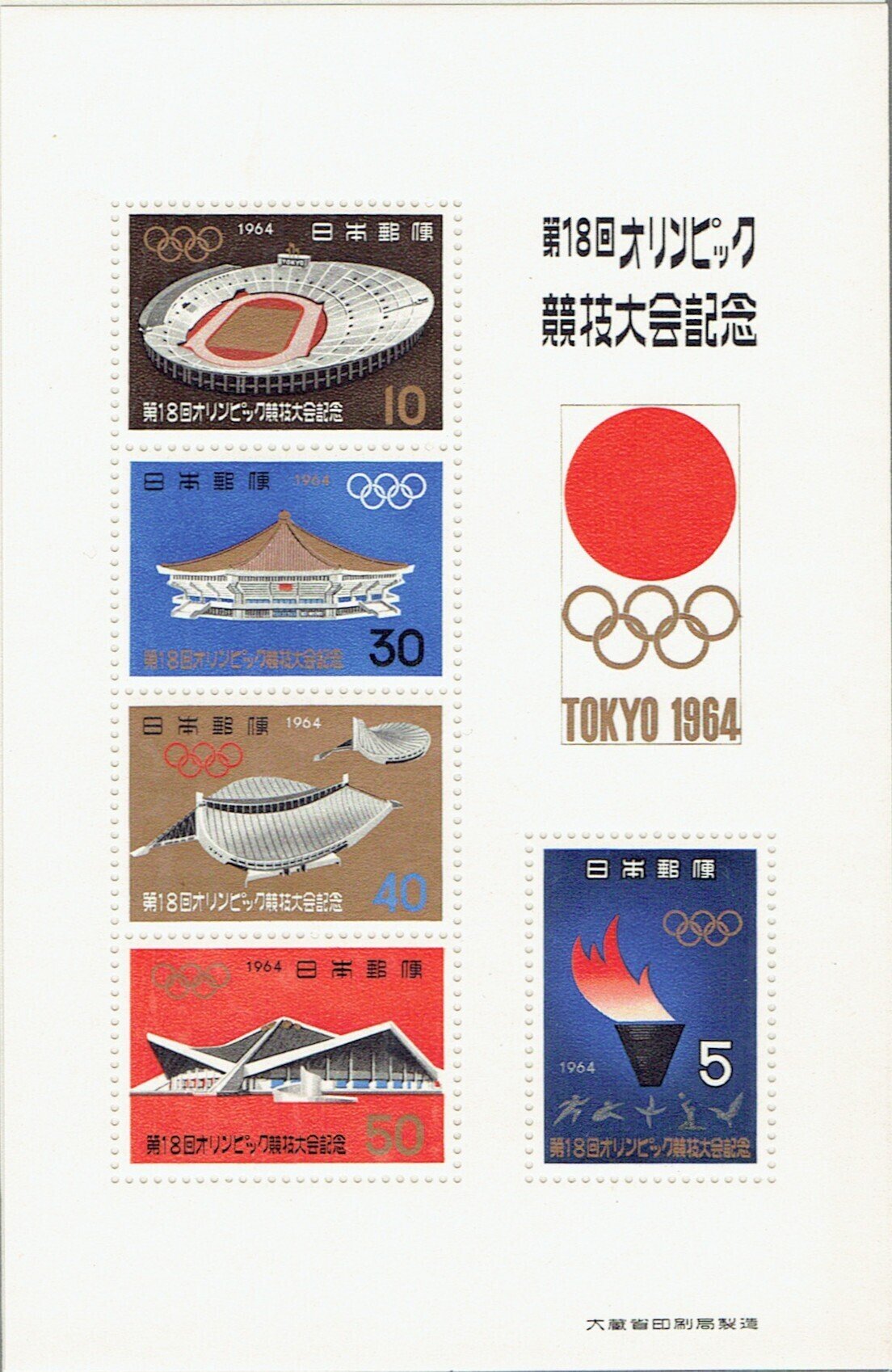 札幌オリンピック冬季大会」記念シール｜tshiga