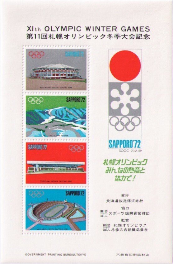 札幌オリンピック冬季大会」記念シール｜tshiga