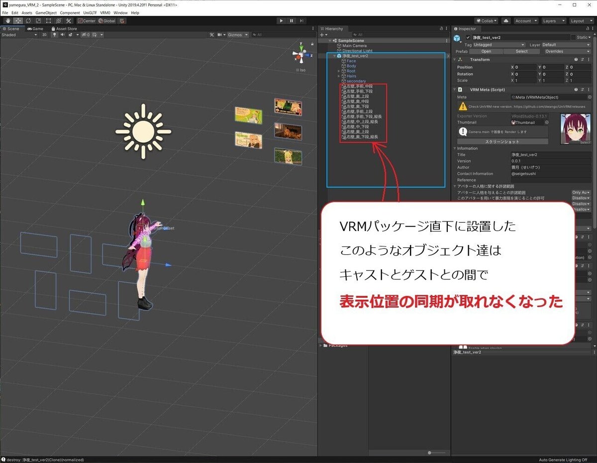 ユメグラ不具合