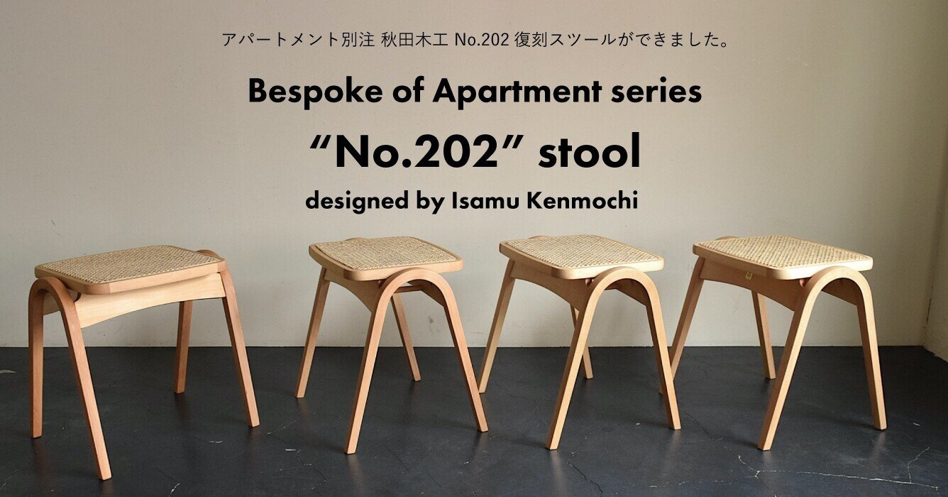 秋田木工 ベントウッドラタンスツール 秋田木工 ベントウッド ラタンスツール 秋田木工 Akimoku ステッキ