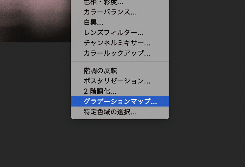 Photoshop グラデーションマップでエモい写真を作るtips ゲラ デザイナー Note