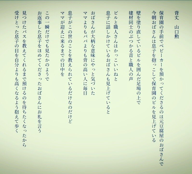 ベビーカーと詩 ぐっさん てわたしブックス Note ベビーカーと詩 ぐっさん てわたしブックス Note