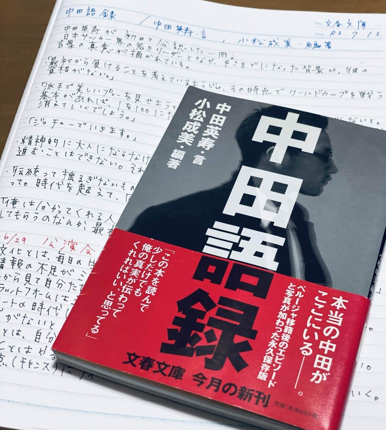 中田英寿さん 写真集 本 サッカー