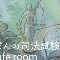 vol.27 ぽんぽんの趣旨規範ハンドブック使い方まとめ｜ぽんぽん