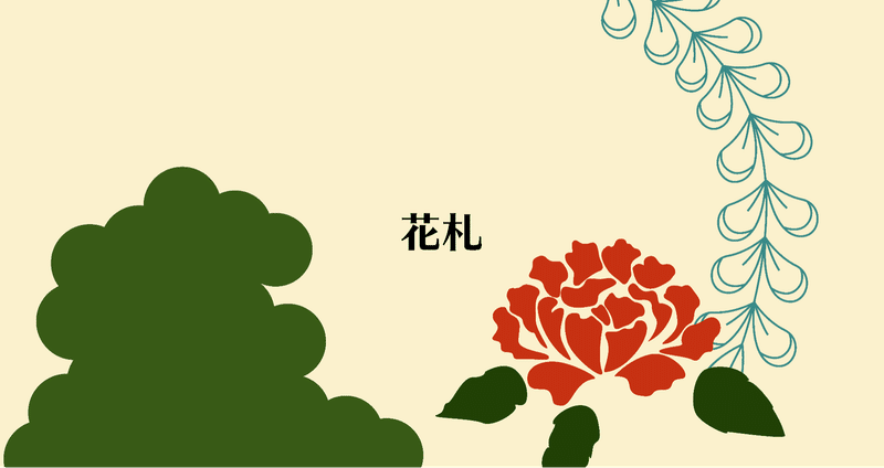 花札 和柄 Miyami Note 花札 和柄 Miyami Note