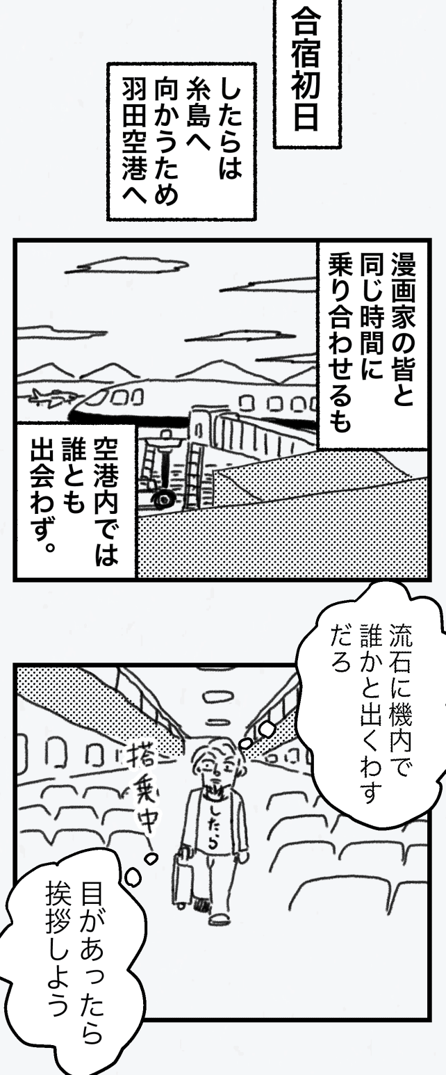 合宿_014