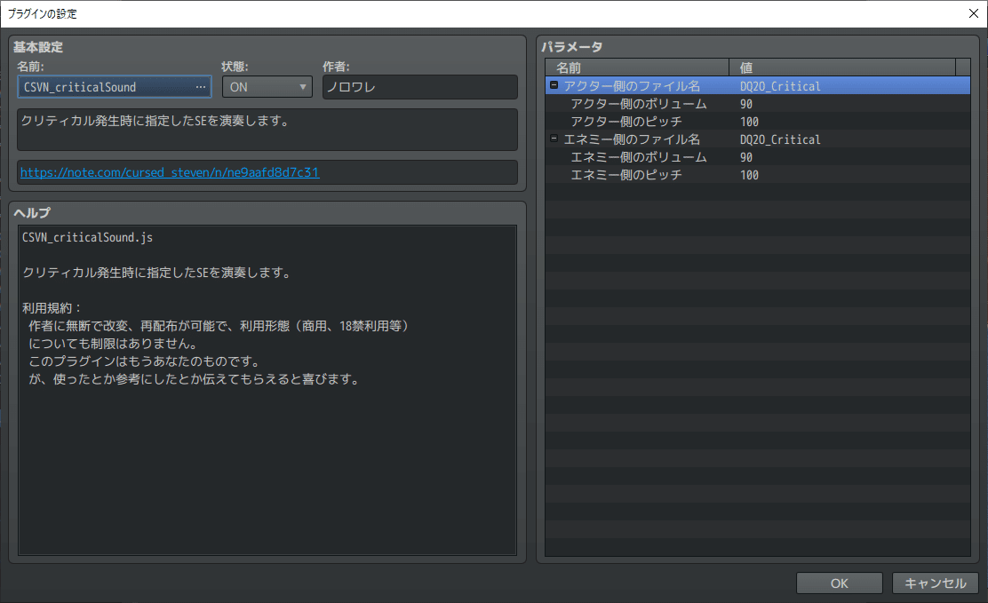 かいしんのいちげきのあの音｜ノロワレ