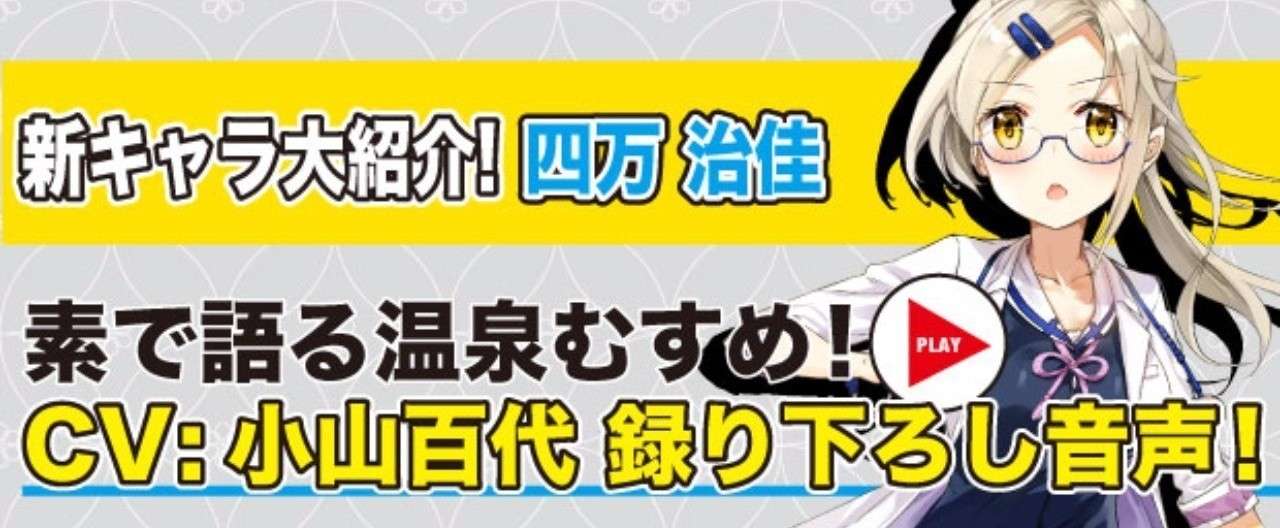 四万_顔見せ_ヘッダー