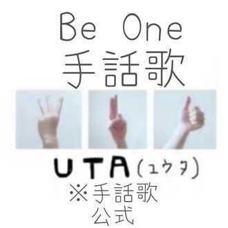 Official Beone手話ソングプロジェクト Beone手話歌 公式広報 Note Official Beone手話ソングプロジェクト Beone手話歌 公式広報 Note