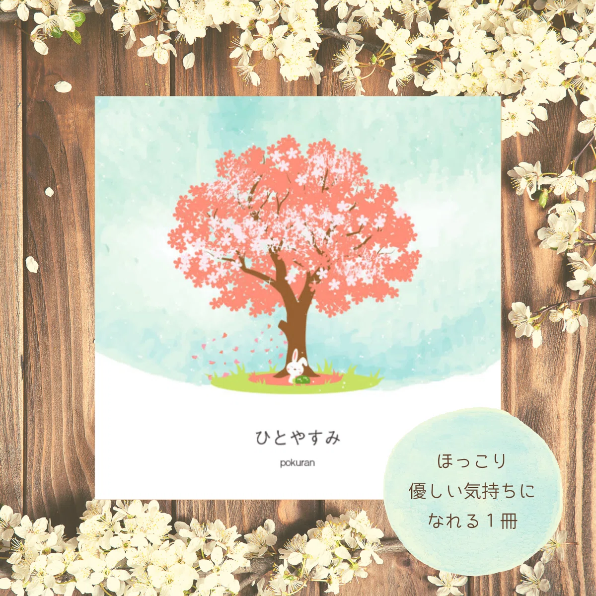 見出しを追加 (8)