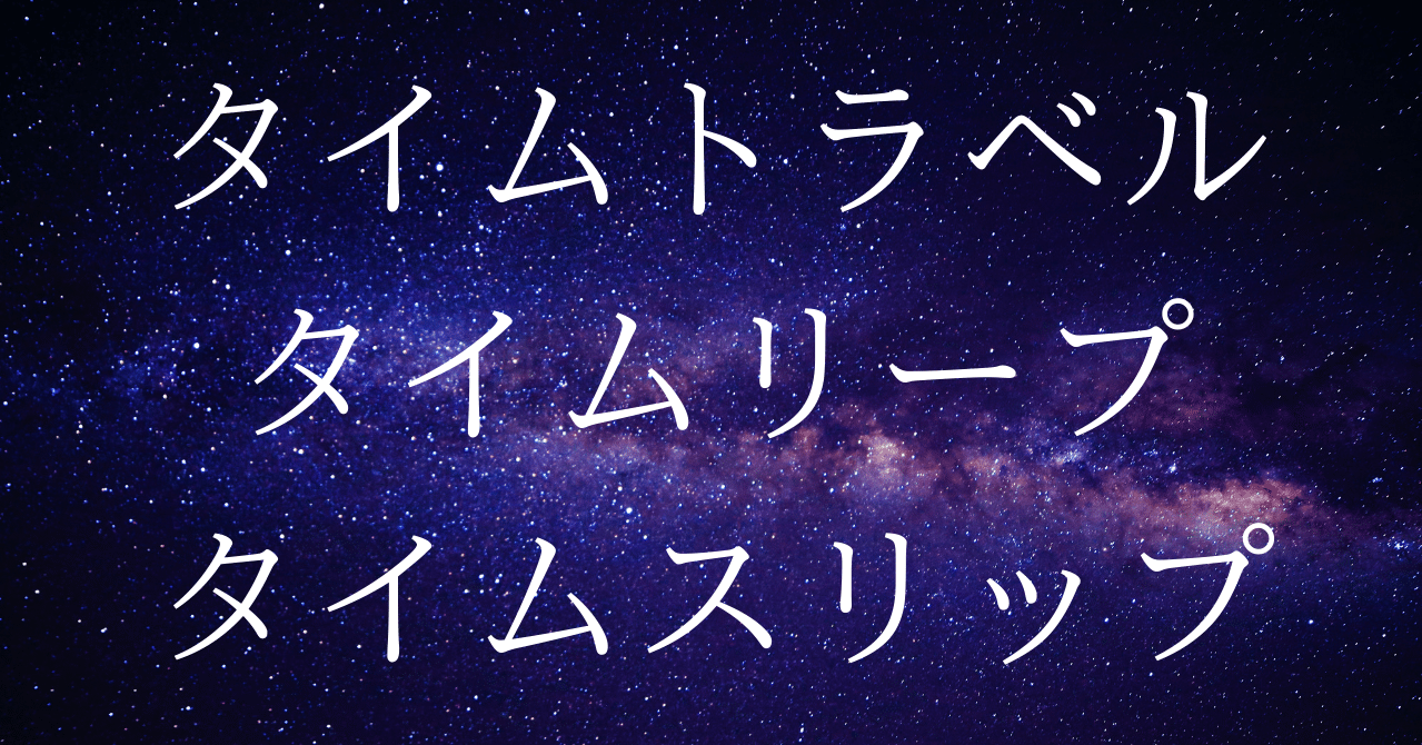 私の夢は時空旅行 Noa Note 私の夢は時空旅行 Noa Note
