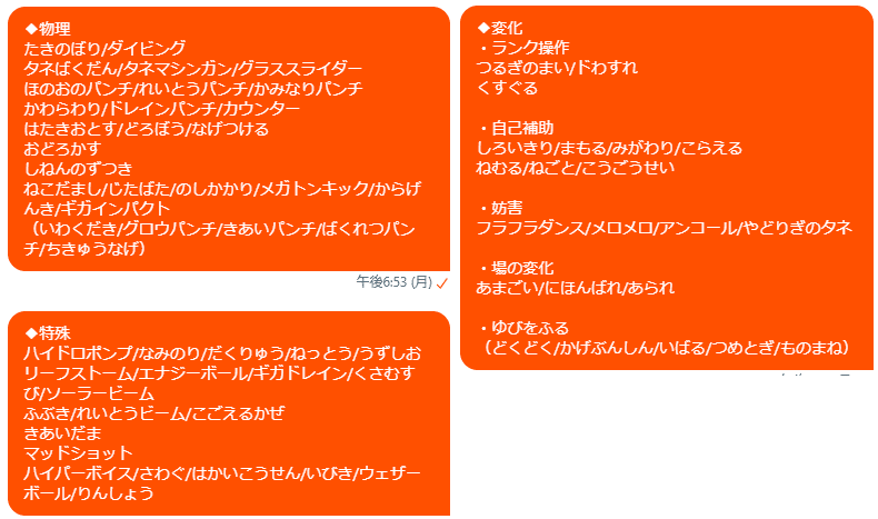実践 種族統一パーティの組み方 ルンパッパ編 21 8 12追記 闇めどac Note 実践 種族統一パーティの組み方 ルンパッパ編 21 8 12追記 闇めどac Note
