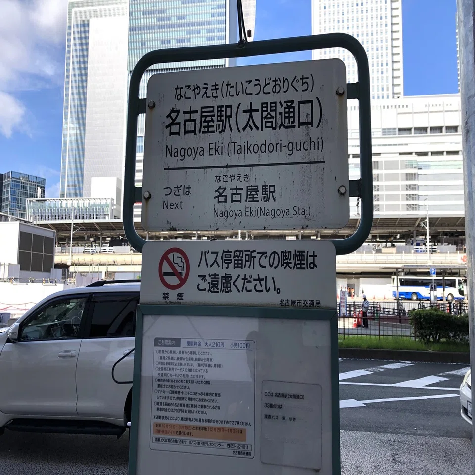 名古屋 駅 太閤 通 口 ビックカメラ 前(02)