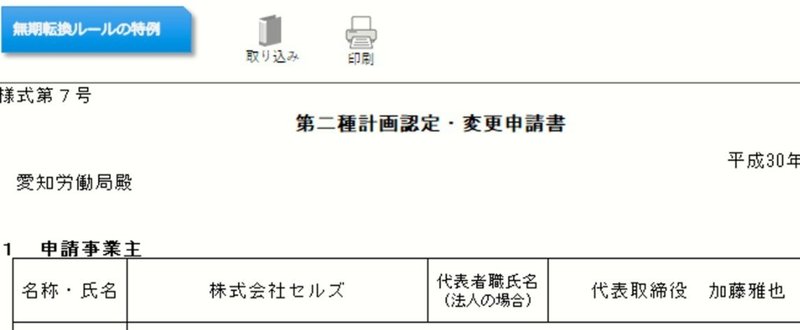 スクリーンショット_2018-02-06_1.16.01