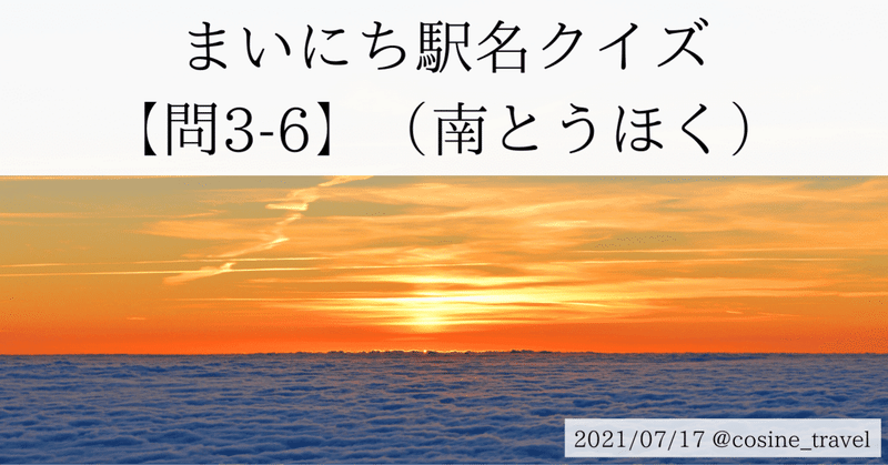 この木なんの木 名前が 気になる 駅 こさいん Cosine Travel Note