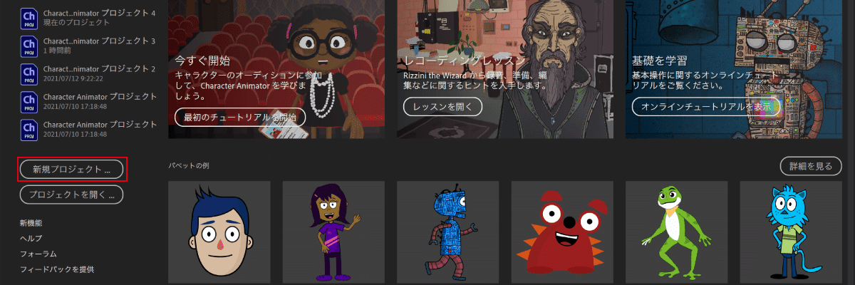 手軽に学びたい方のための Character Animator ことはじめ 前編 秋月 Indesignマイスター Note
